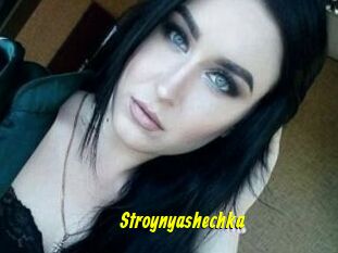 Stroynyashechka